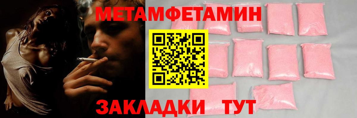 Амфетамин Розовый Соль-Илецк