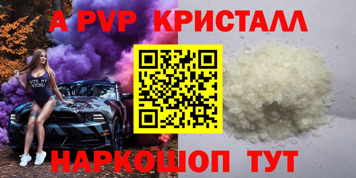 Соль-Илецк  где продают   Вход с VPN  APVP мука 