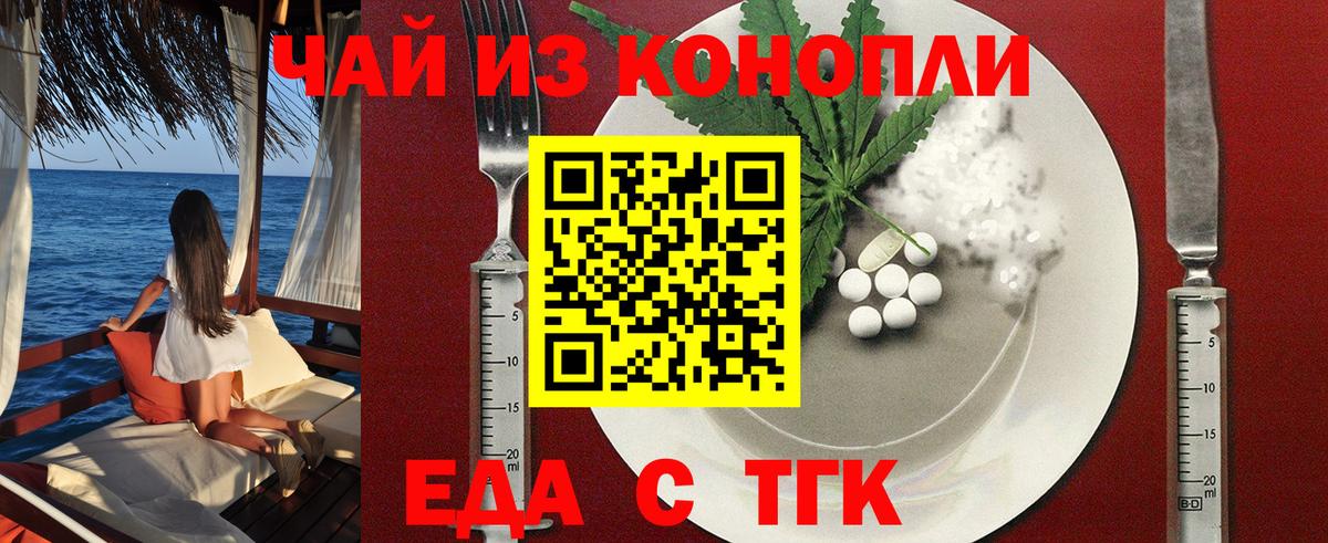 Cannafood марихуана Соль-Илецк