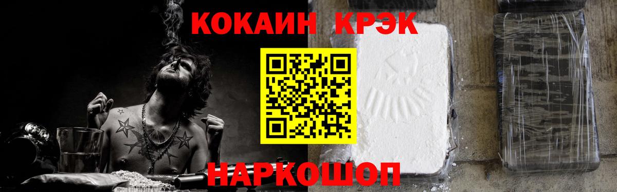Cocaine Эквадор Соль-Илецк