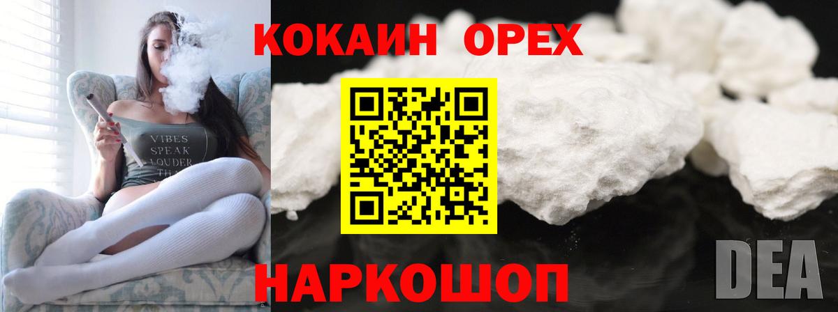 COCAIN Боливия  КОКАИН Fish Scale  Вход с VPN  Соль-Илецк 