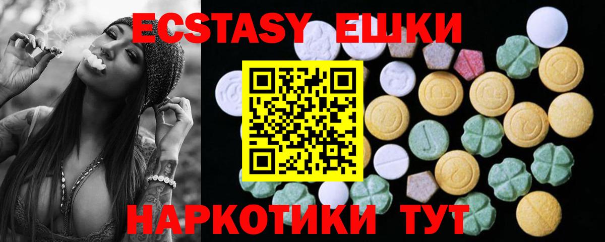 Ecstasy таблы  Вход с VPN  ЭКСТАЗИ VHQ  Соль-Илецк 