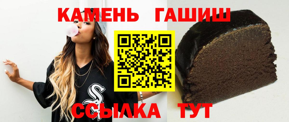 Соль-Илецк  ГАШ Ice-O-Lator  Вход с VPN  Гашиш хэш 