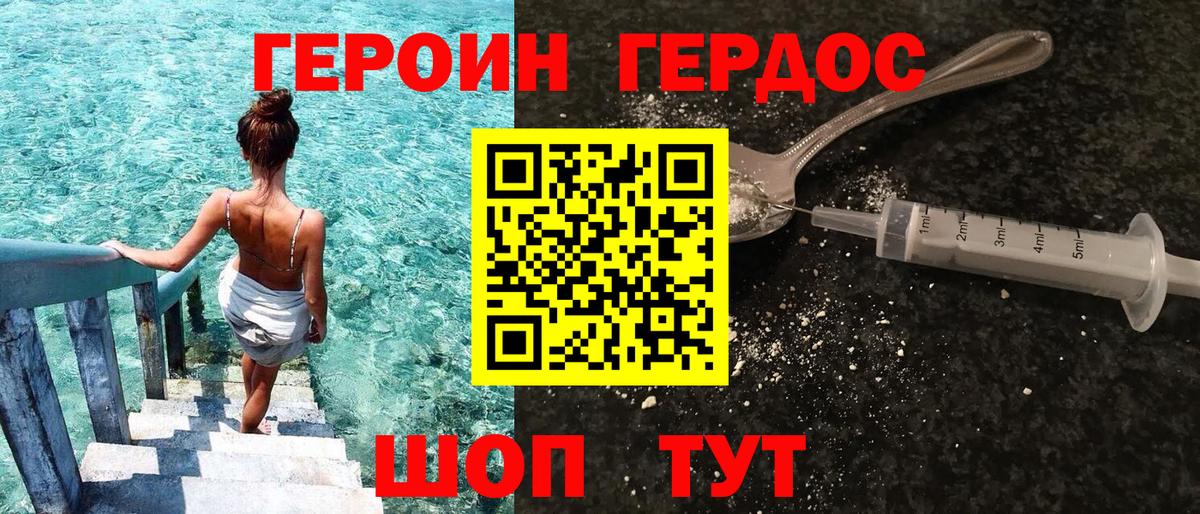 Героин афганец Соль-Илецк