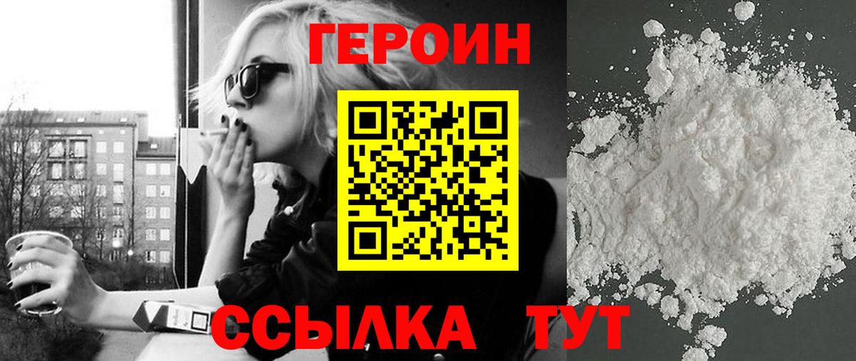 Соль-Илецк  Героин герыч  Вход с VPN 