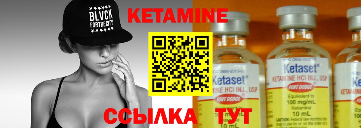 Соль-Илецк  КЕТАМИН ketamine  Вход с VPN  площадка какой сайт  Кетамин ketamine 