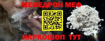 меф Пугачёв