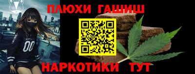 гашишное масло Пушкино