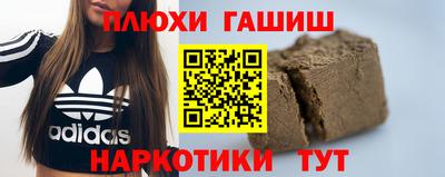 гашишное масло Пушкино