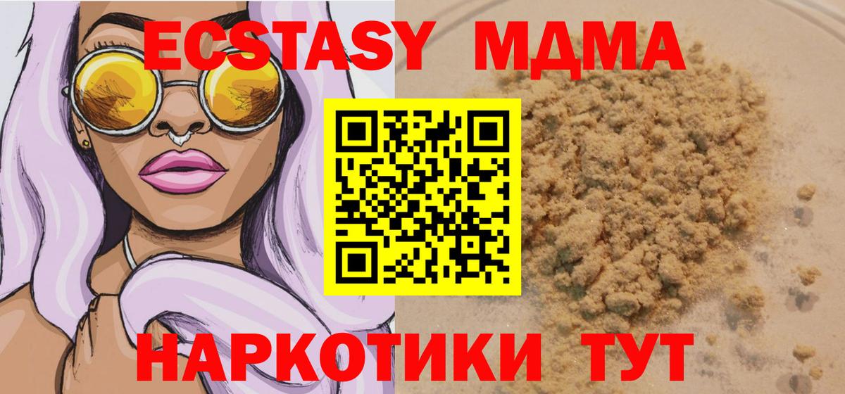 МДМА VHQ  МДМА  Соль-Илецк  Вход с VPN  MDMA молли 