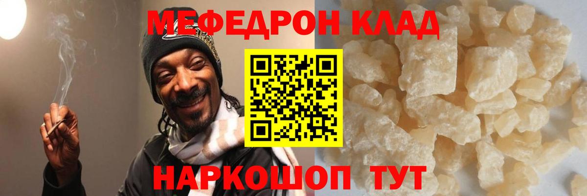 Меф  Соль-Илецк