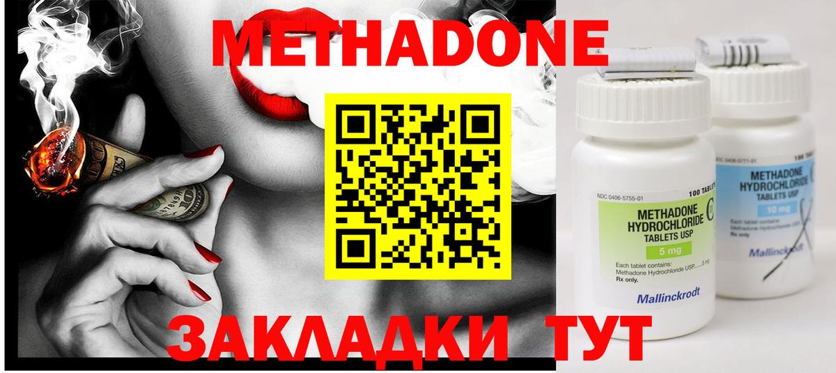 МЕТАДОН белоснежный Соль-Илецк