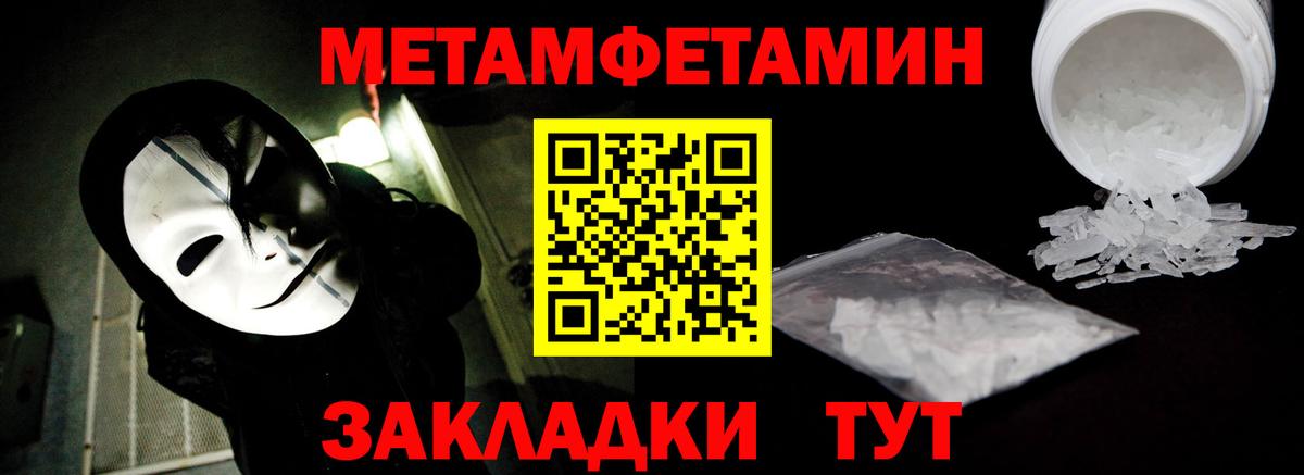 Первитин винт Соль-Илецк